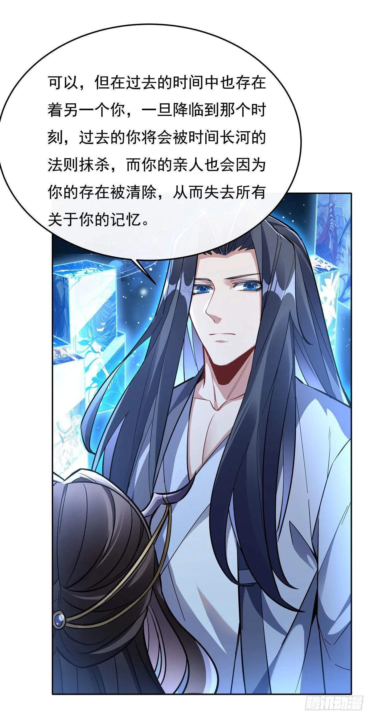 第108话 时间之道 第19页