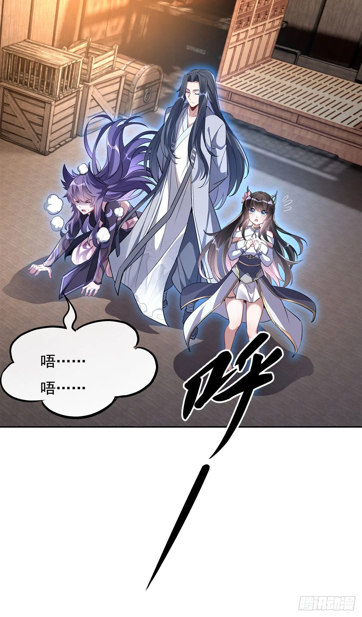 第108话 时间之道 第24页
