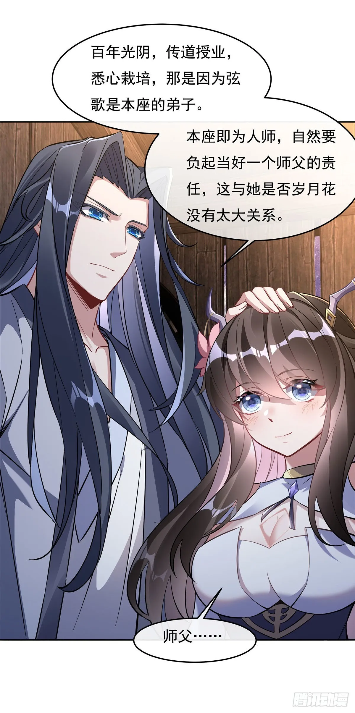 第108话 时间之道 第30页