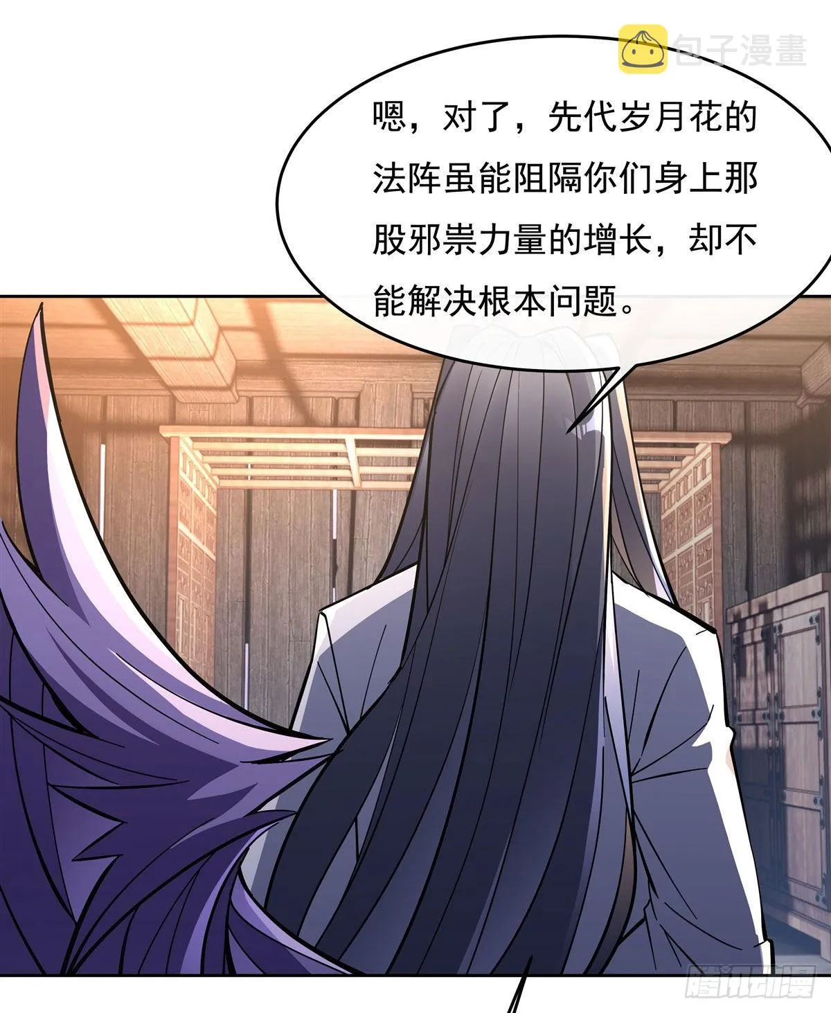 第108话 时间之道 第32页