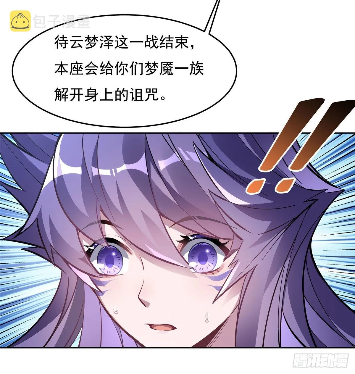 第108话 时间之道 第33页