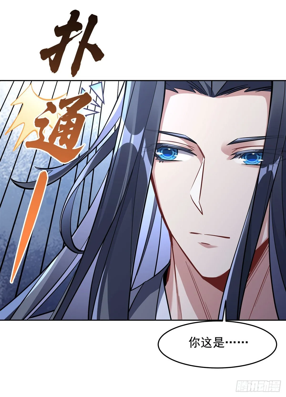 第108话 时间之道 第34页