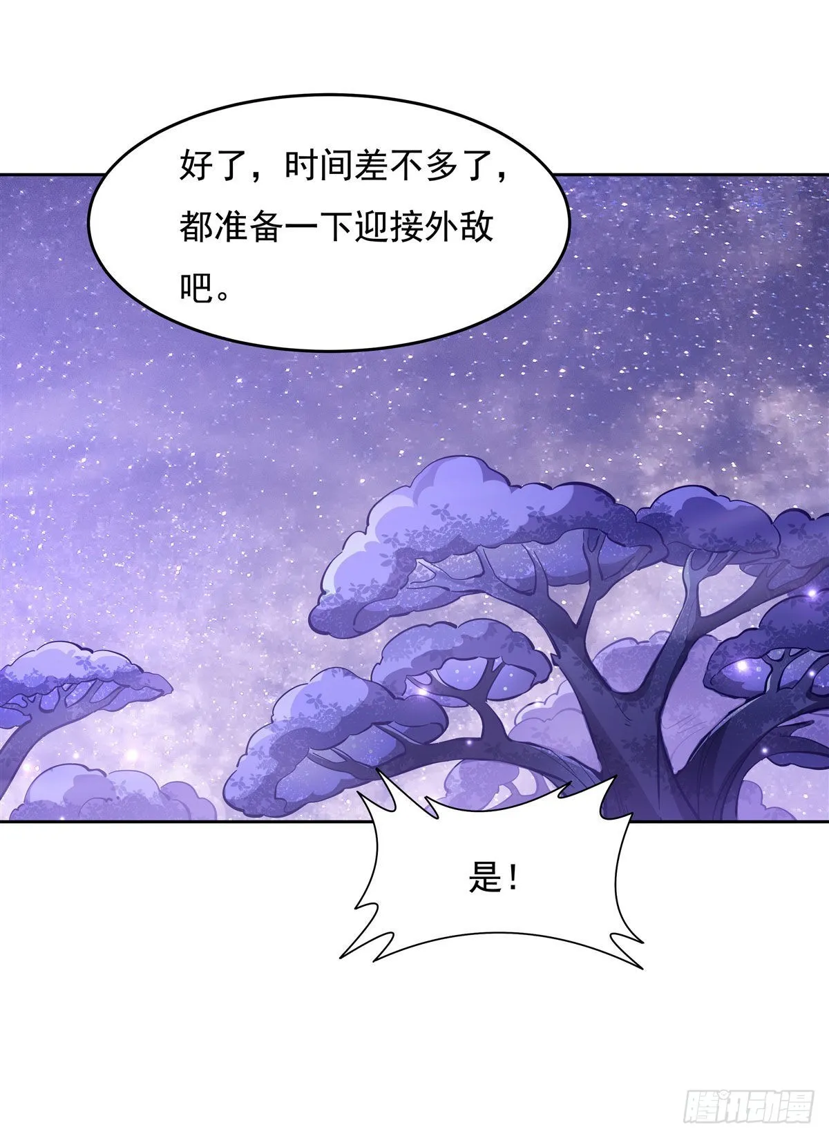 第108话 时间之道 第36页