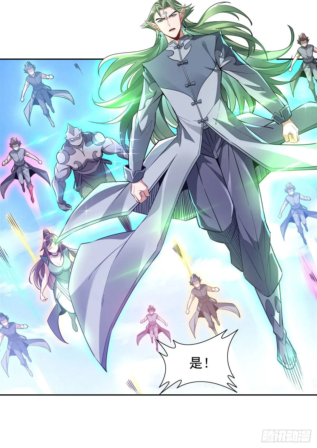 第108话 时间之道 第39页