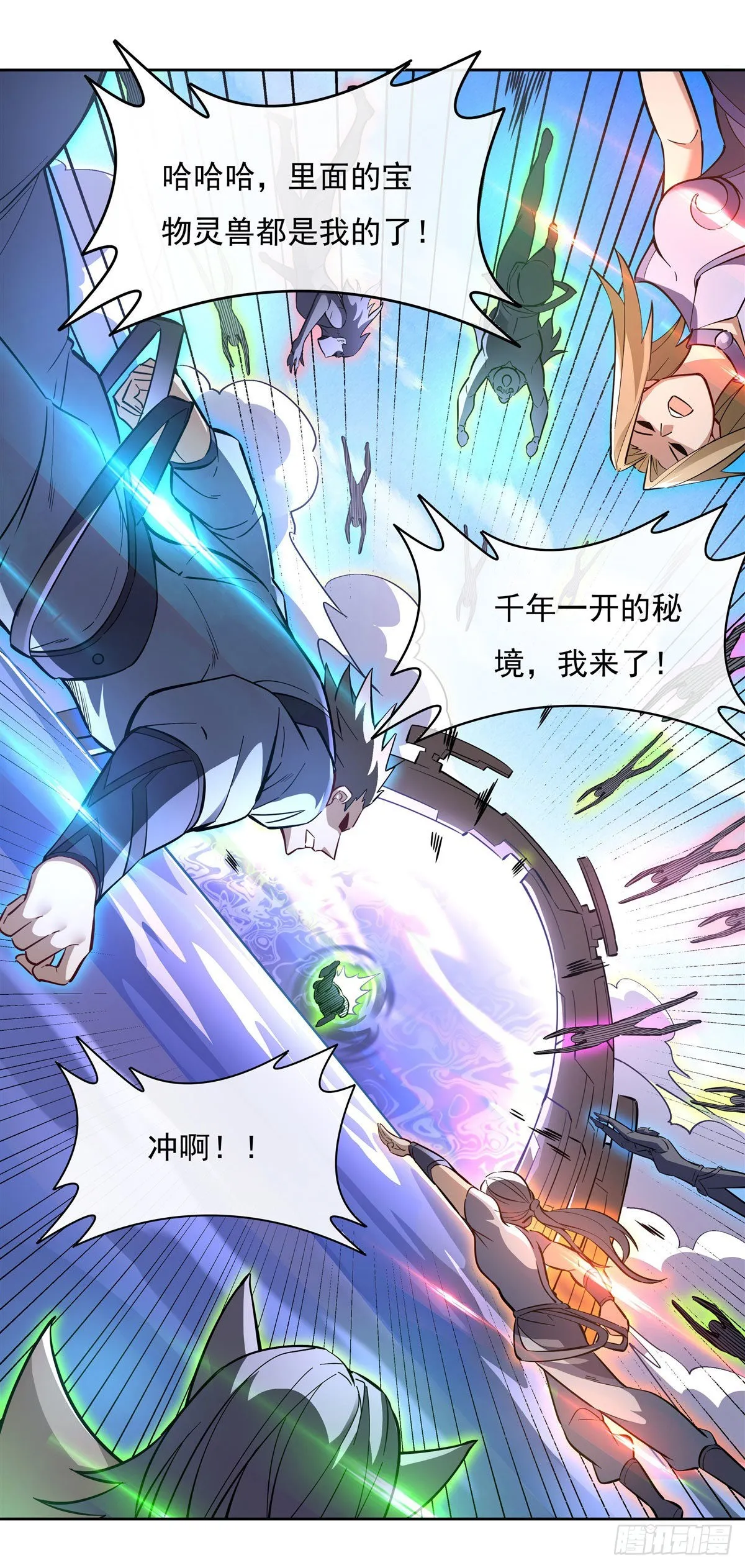 第108话 时间之道 第40页