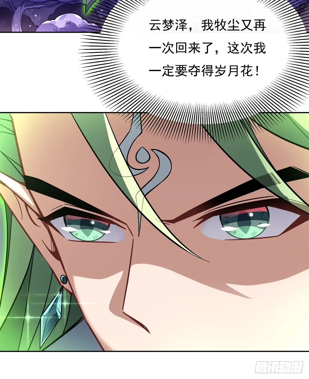 第108话 时间之道 第43页