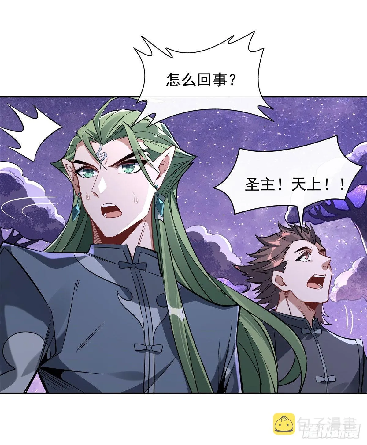 第108话 时间之道 第46页
