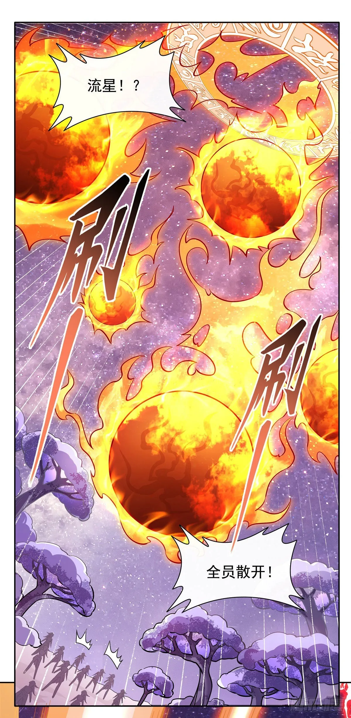 第108话 时间之道 第47页