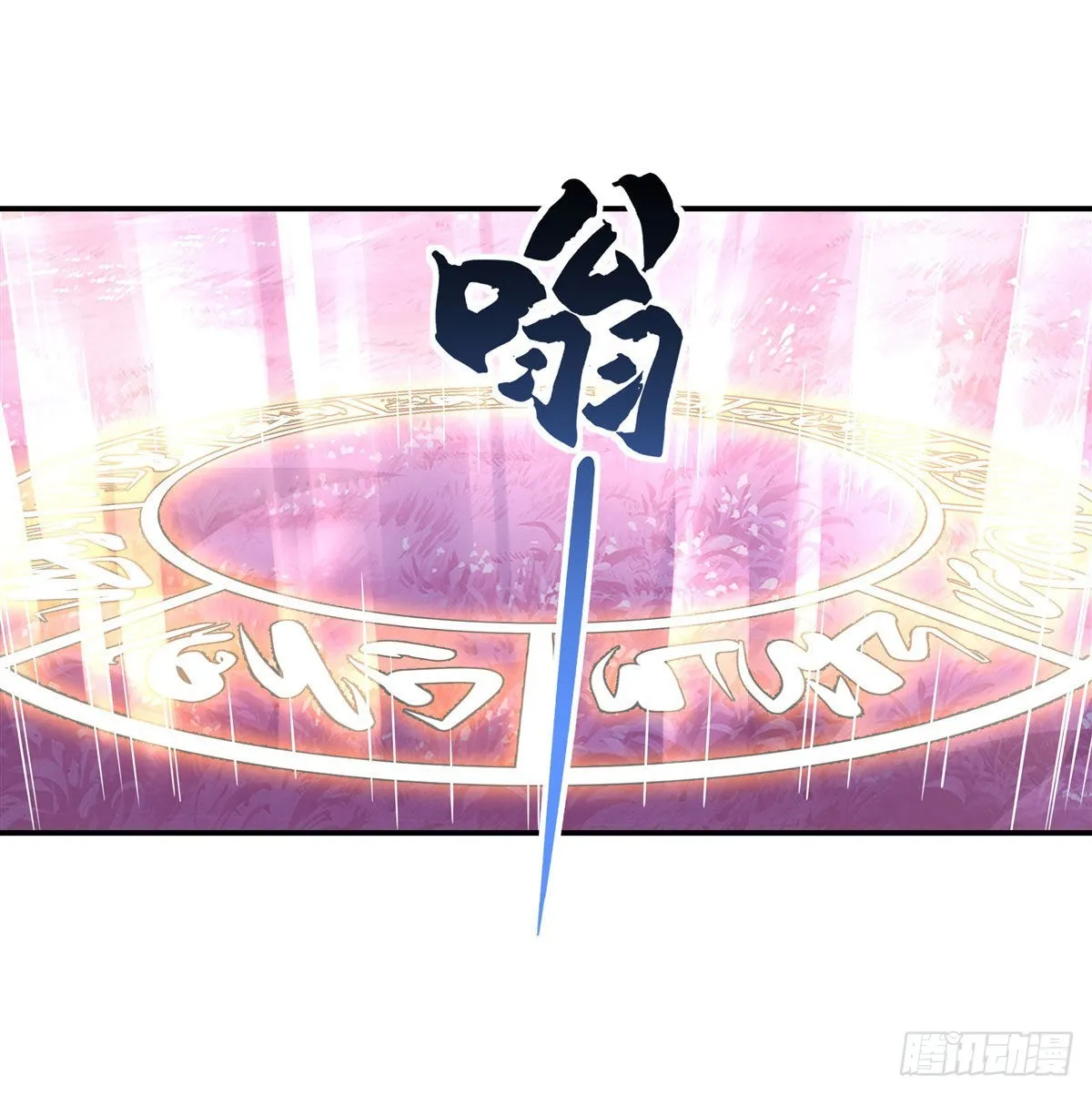 第109话 守护云梦泽 第3页