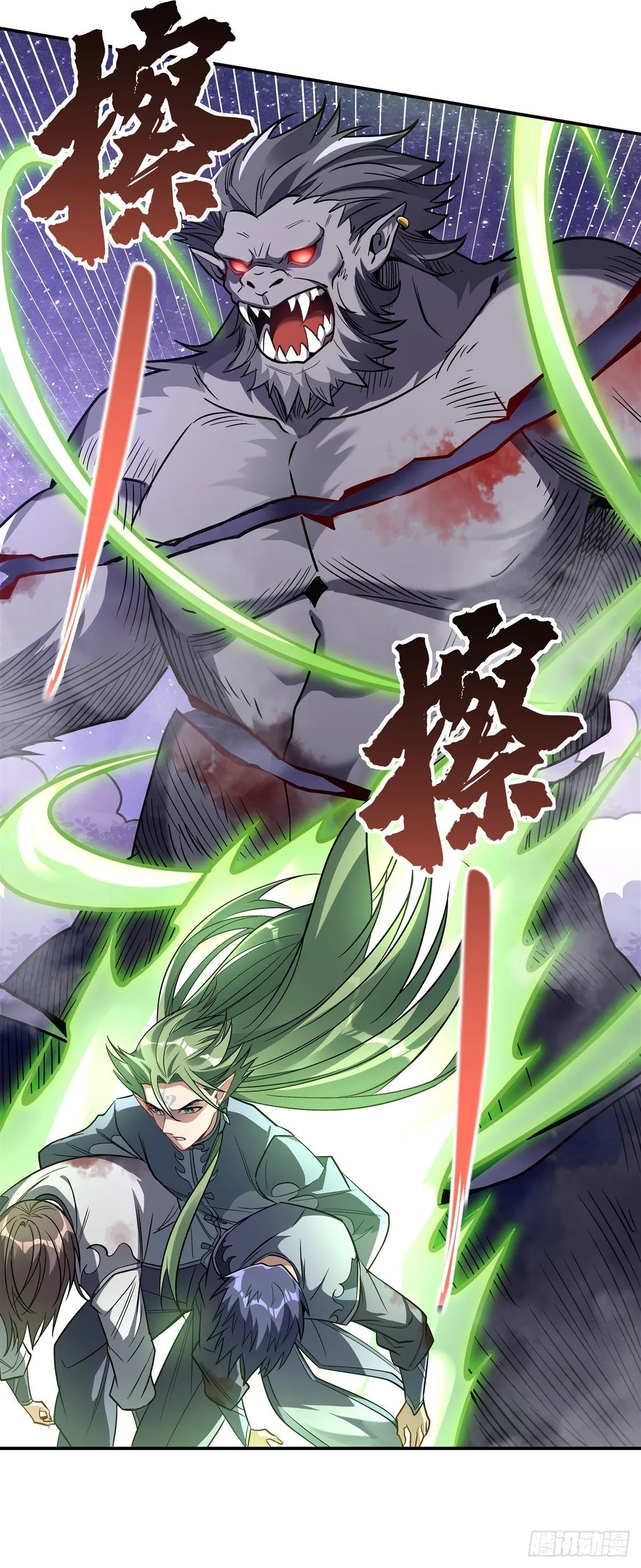 第109话 守护云梦泽 第7页