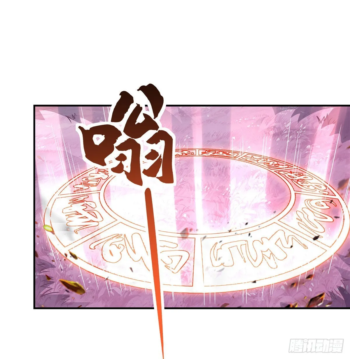 第109话 守护云梦泽 第8页