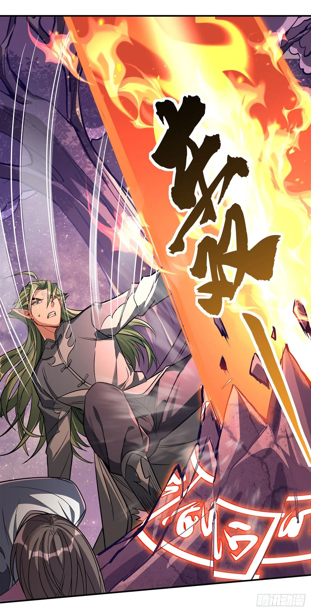 第109话 守护云梦泽 第10页