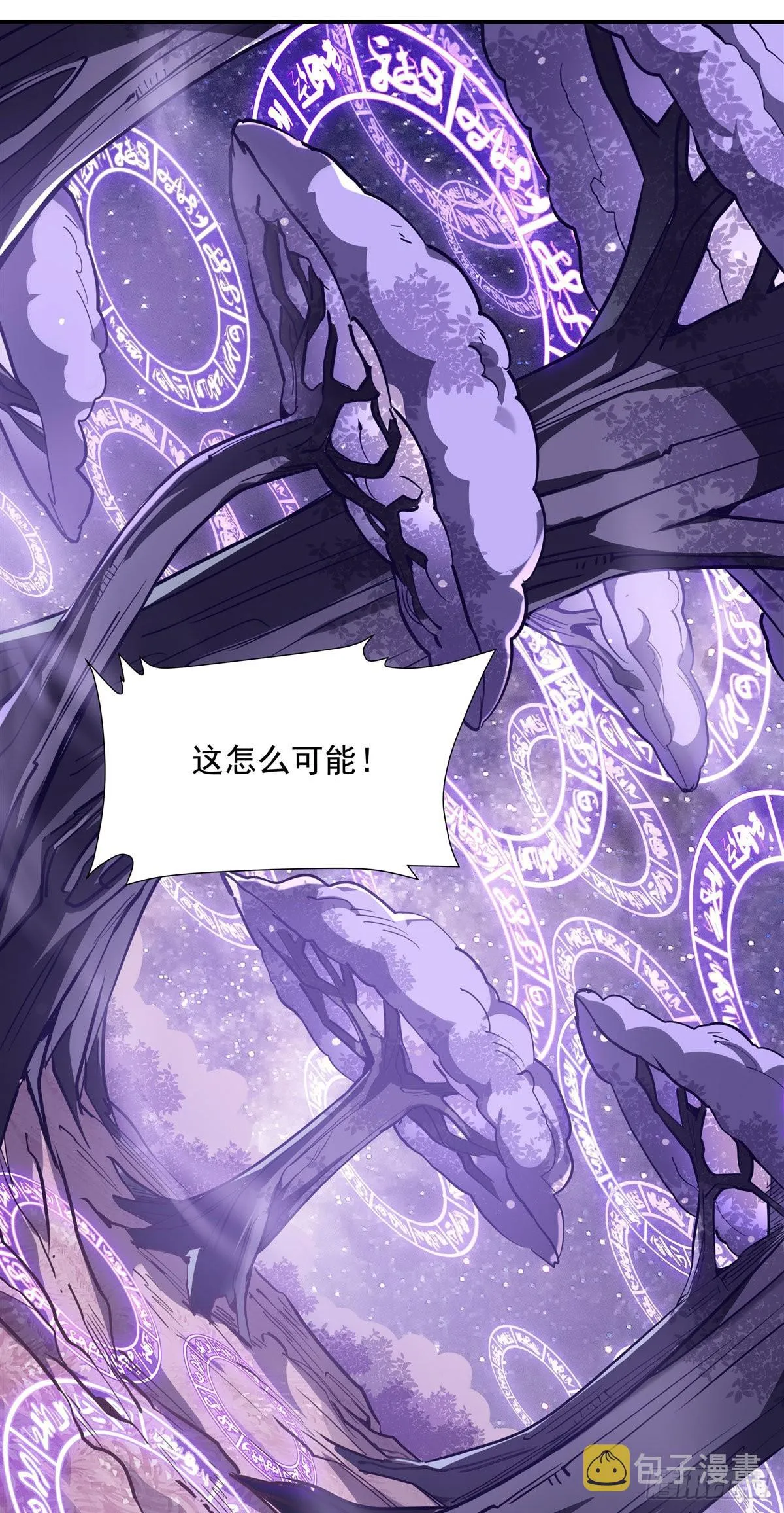 第109话 守护云梦泽 第16页