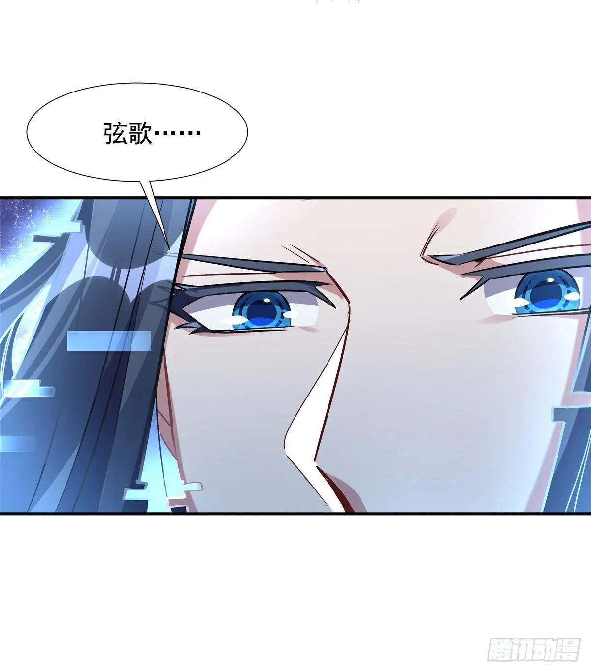 第109话 守护云梦泽 第23页