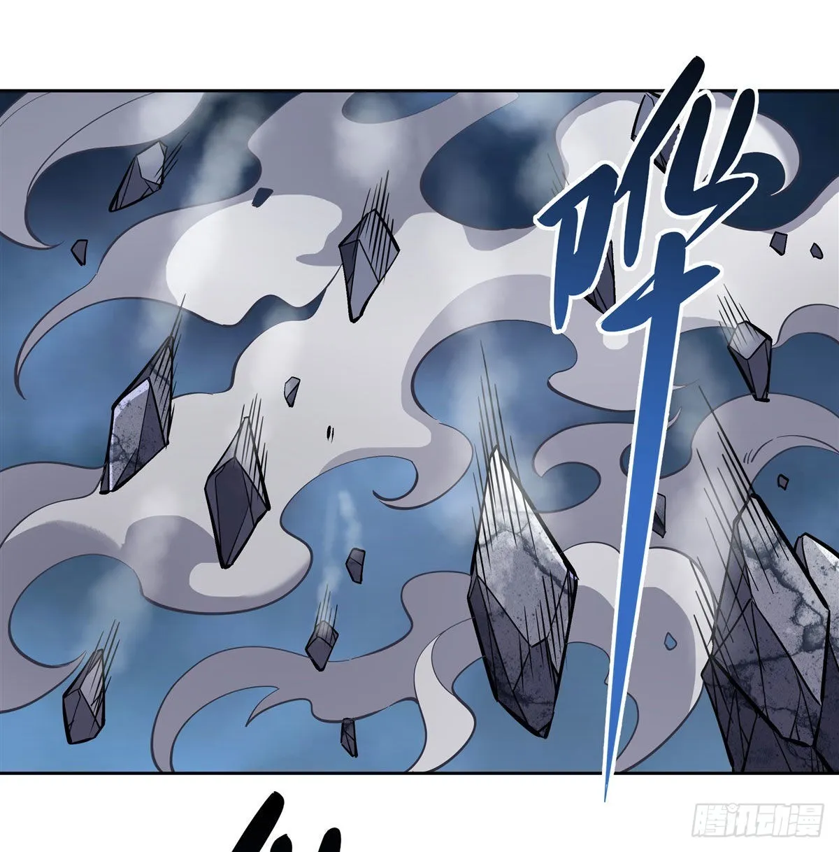 第110话 天玄圣主 第41页