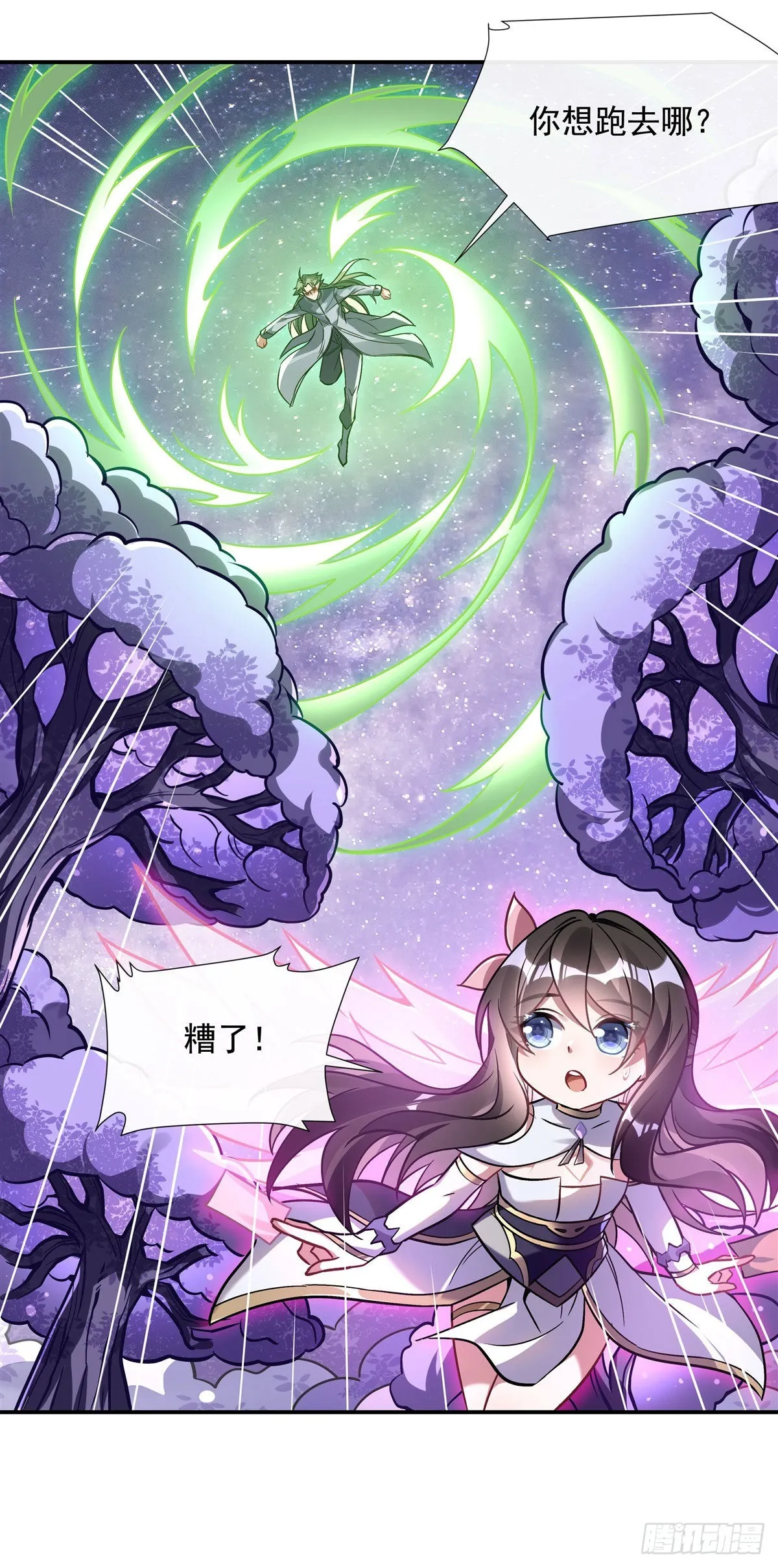 第111话 月姨，危 第6页