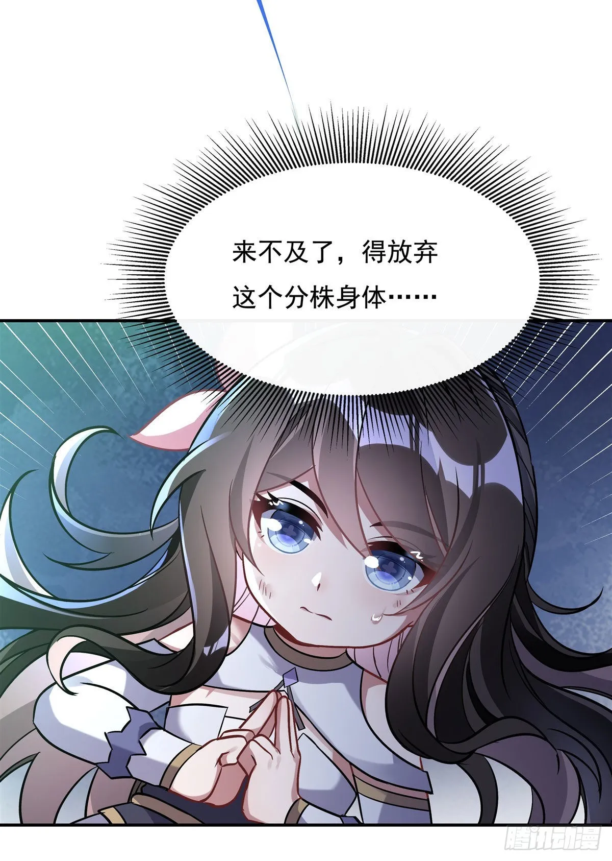 第111话 月姨，危 第13页