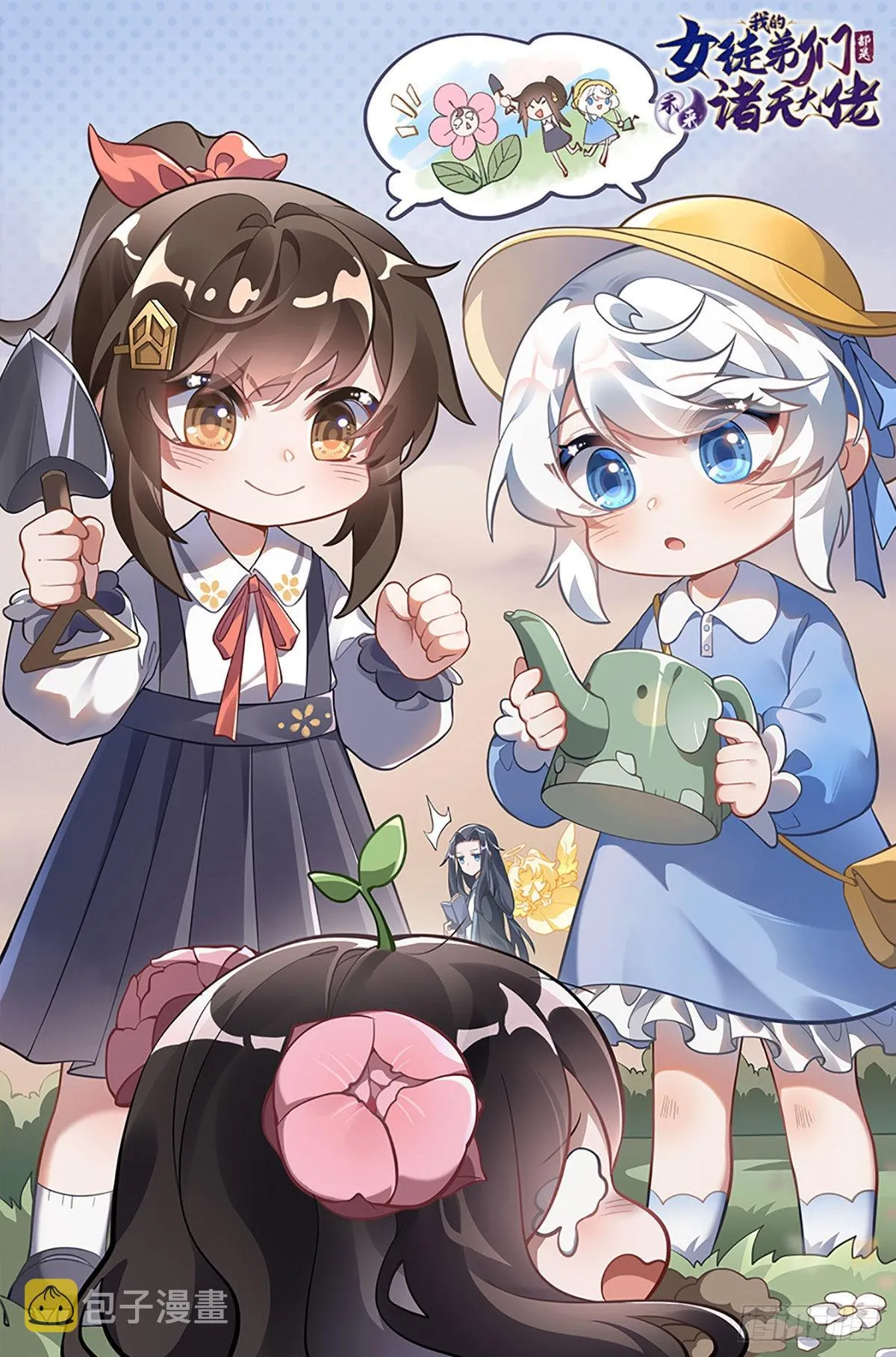 第112话 百花葬 第1页