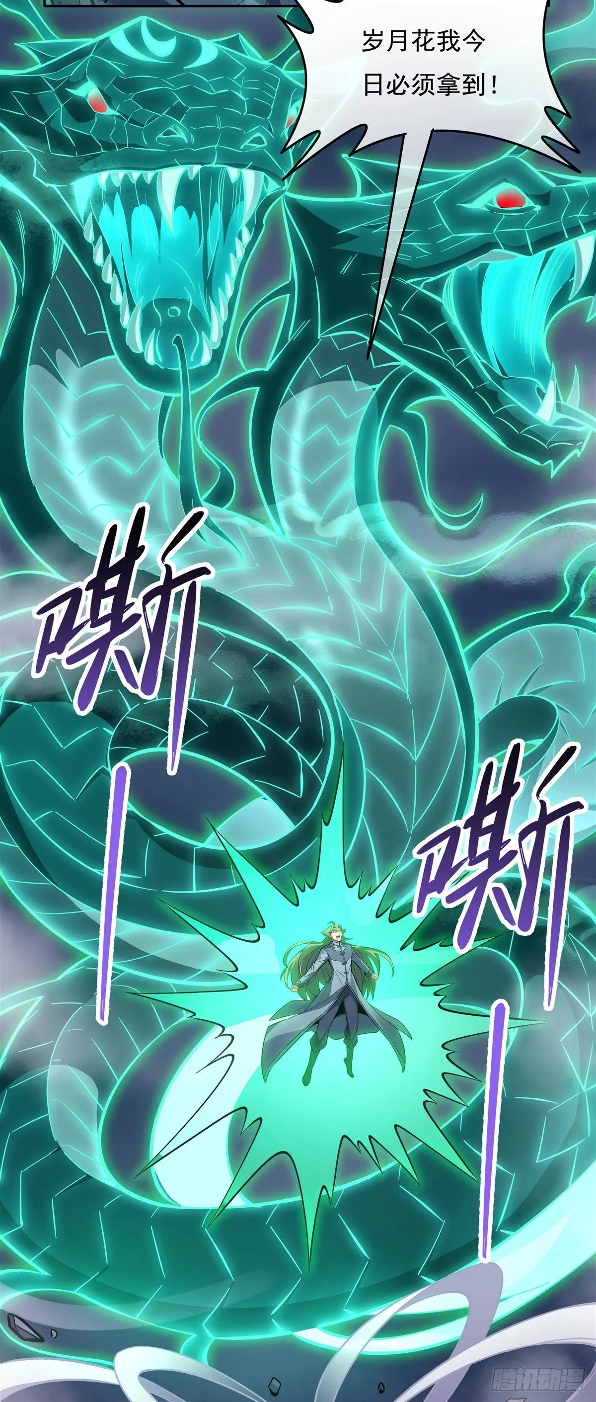 第112话 百花葬 第16页