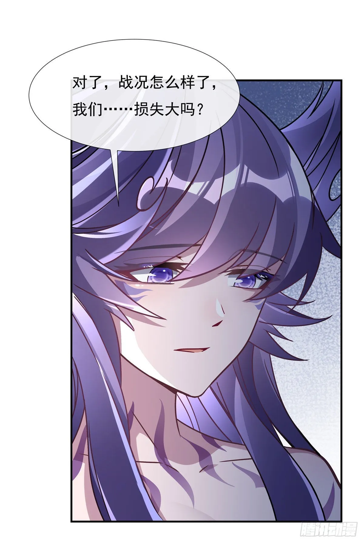 第113话 魇族真容 第12页