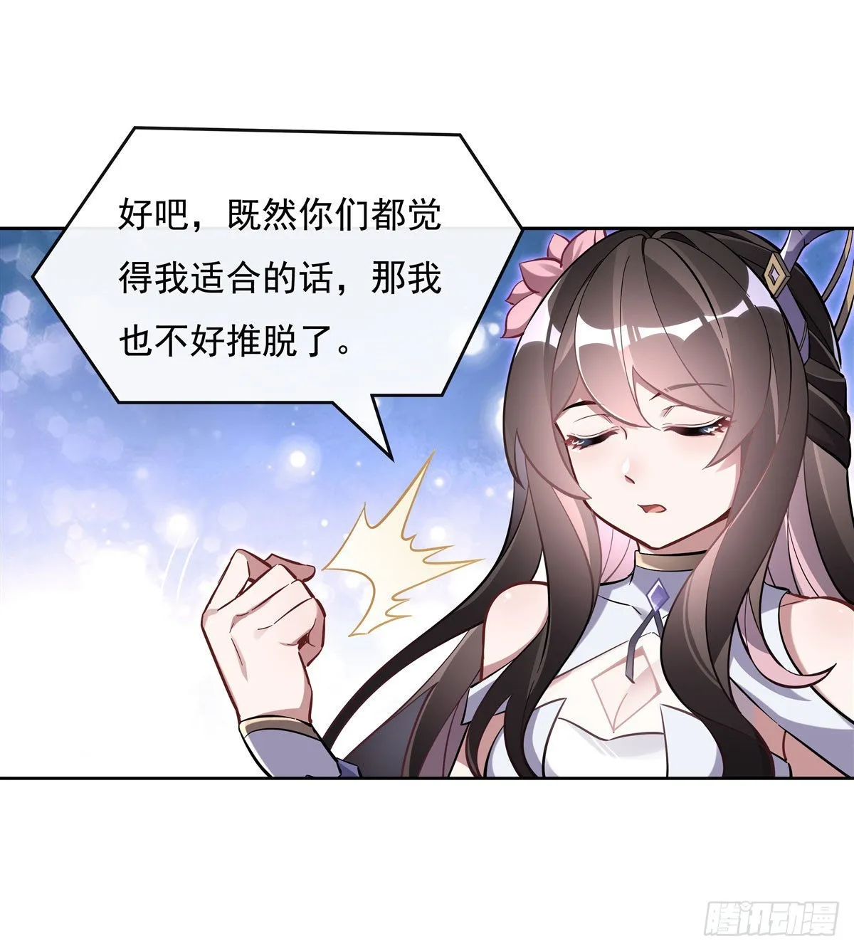 第114话 主从契约 第19页