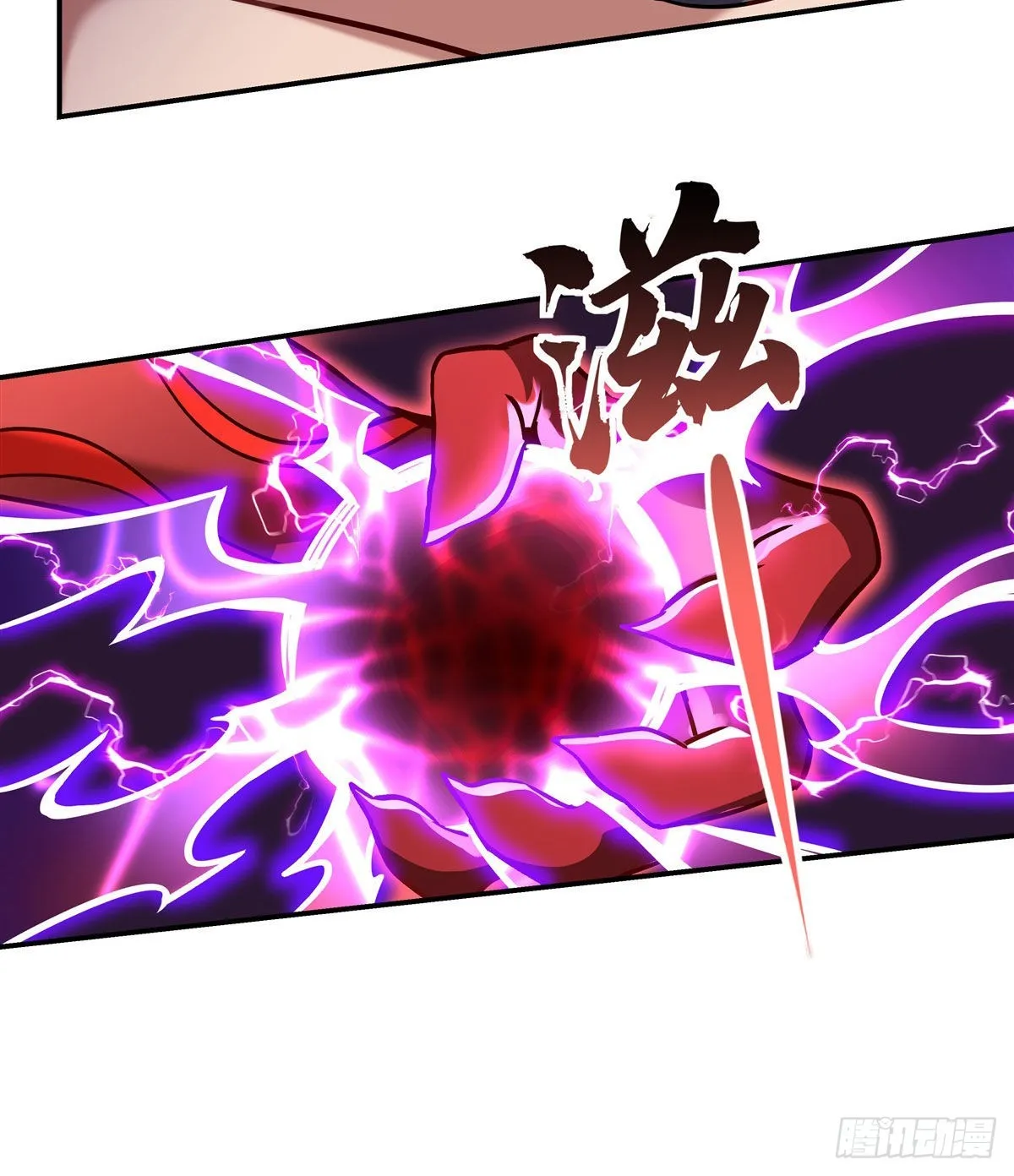 第115话 给你一棒槌 第4页