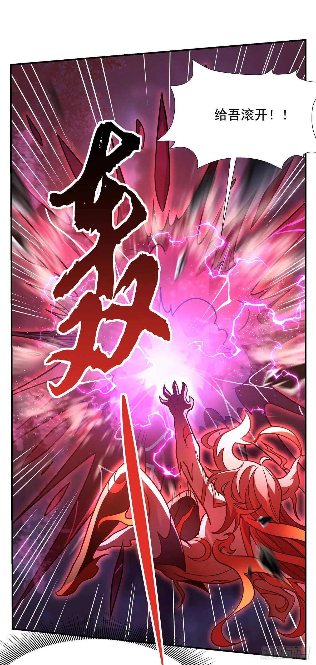 第115话 给你一棒槌 第5页