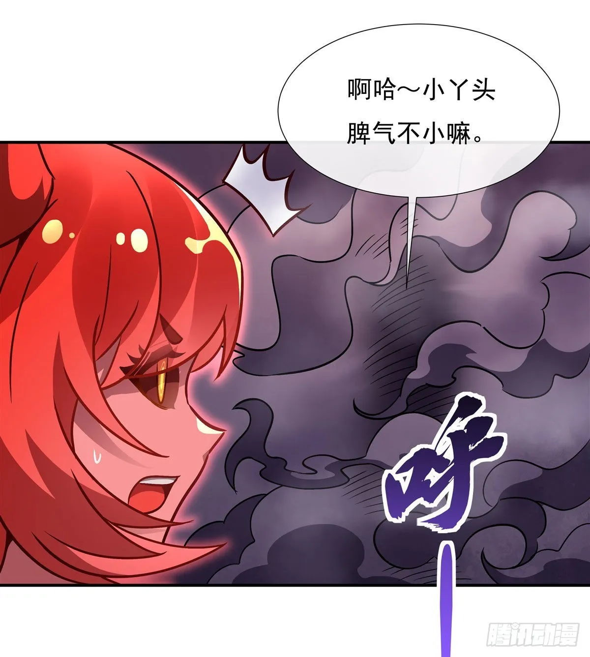第115话 给你一棒槌 第7页