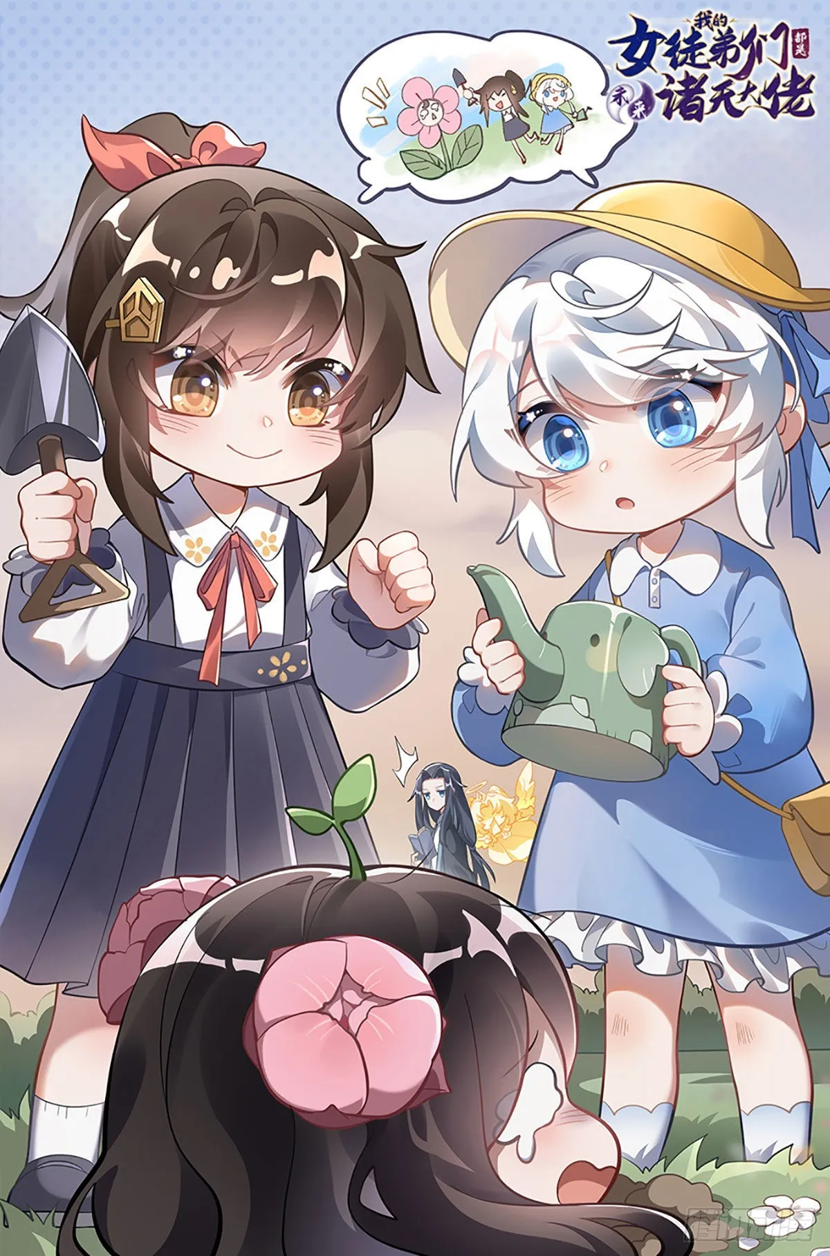 第116话 第二个历练 第1页