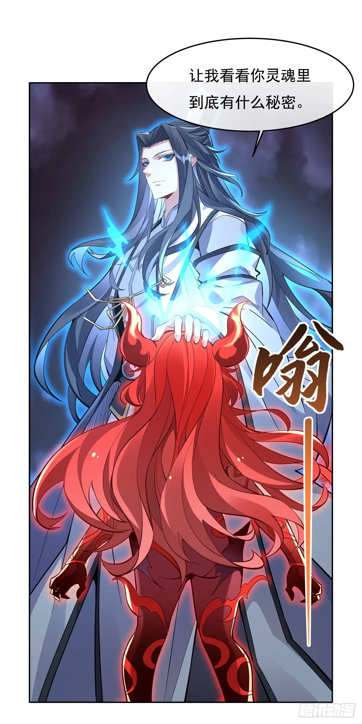 第116话 第二个历练 第3页