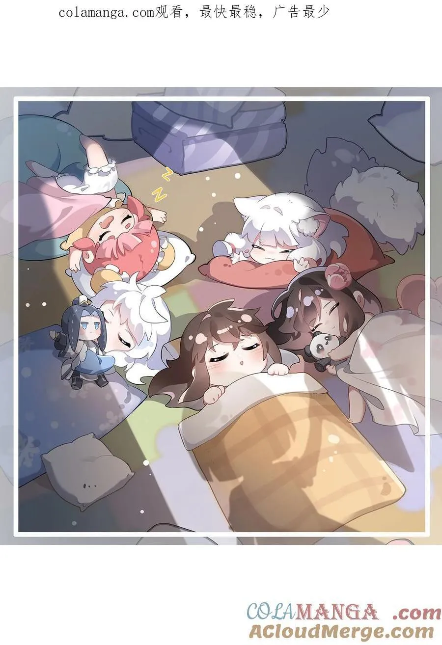 272 小师的专属法器 第1页
