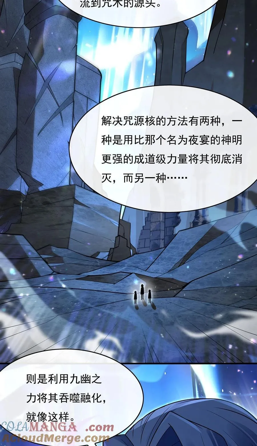 272 小师的专属法器 第4页