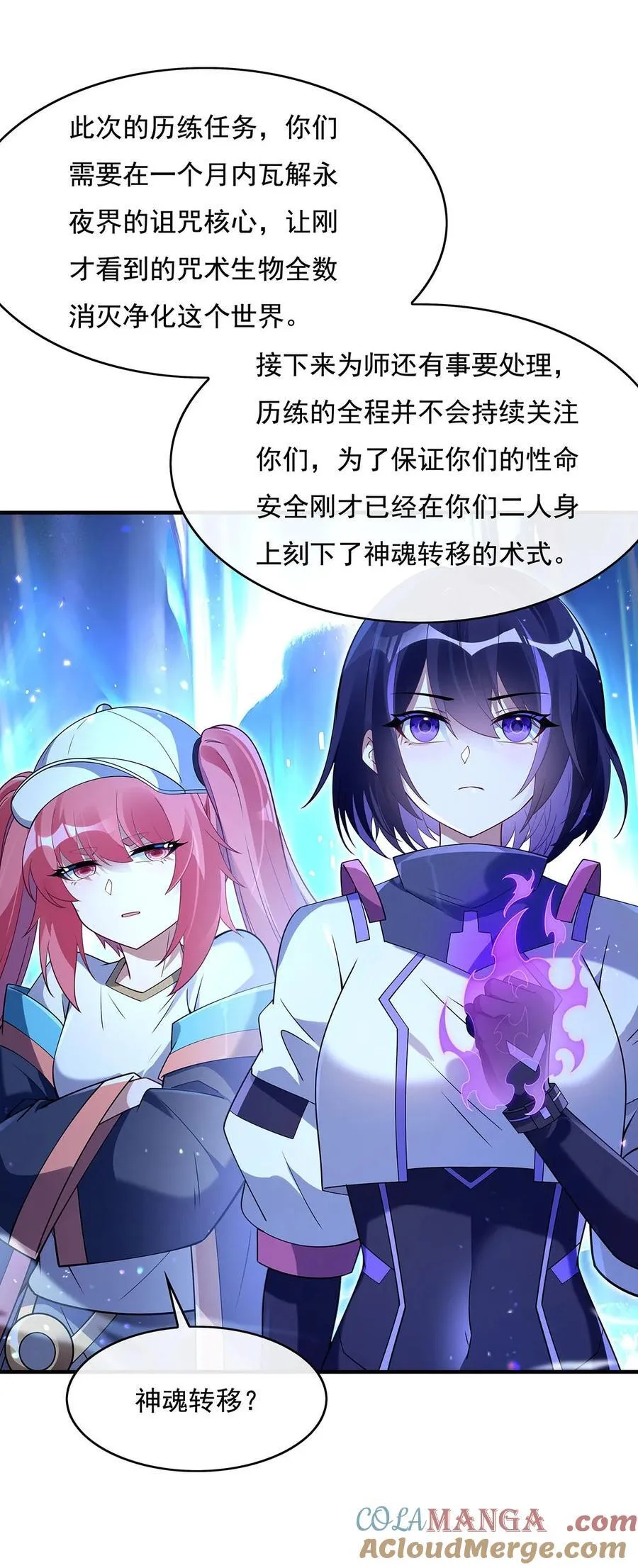 272 小师的专属法器 第7页
