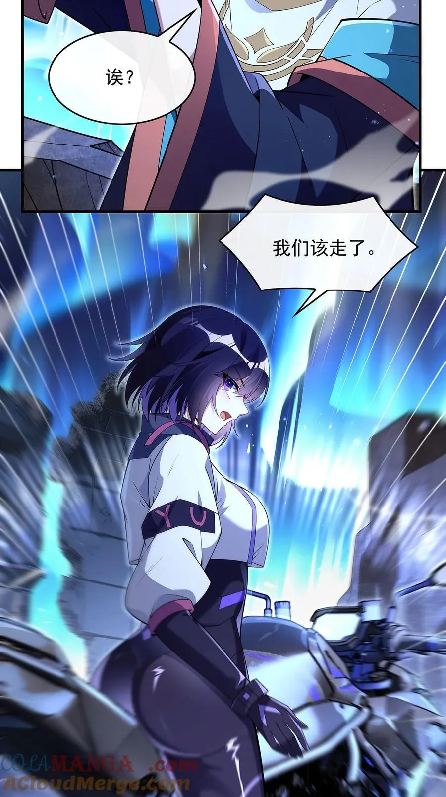 272 小师的专属法器 第25页