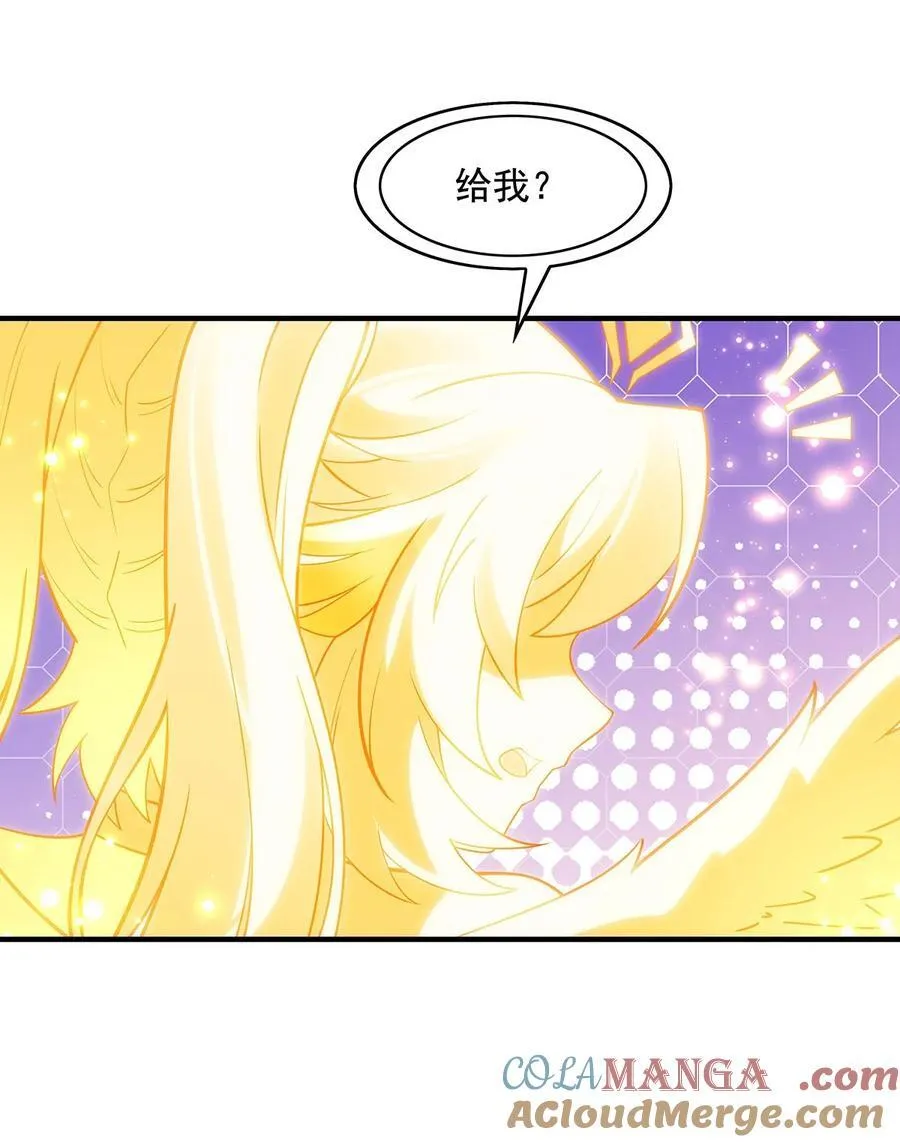 272 小师的专属法器 第28页