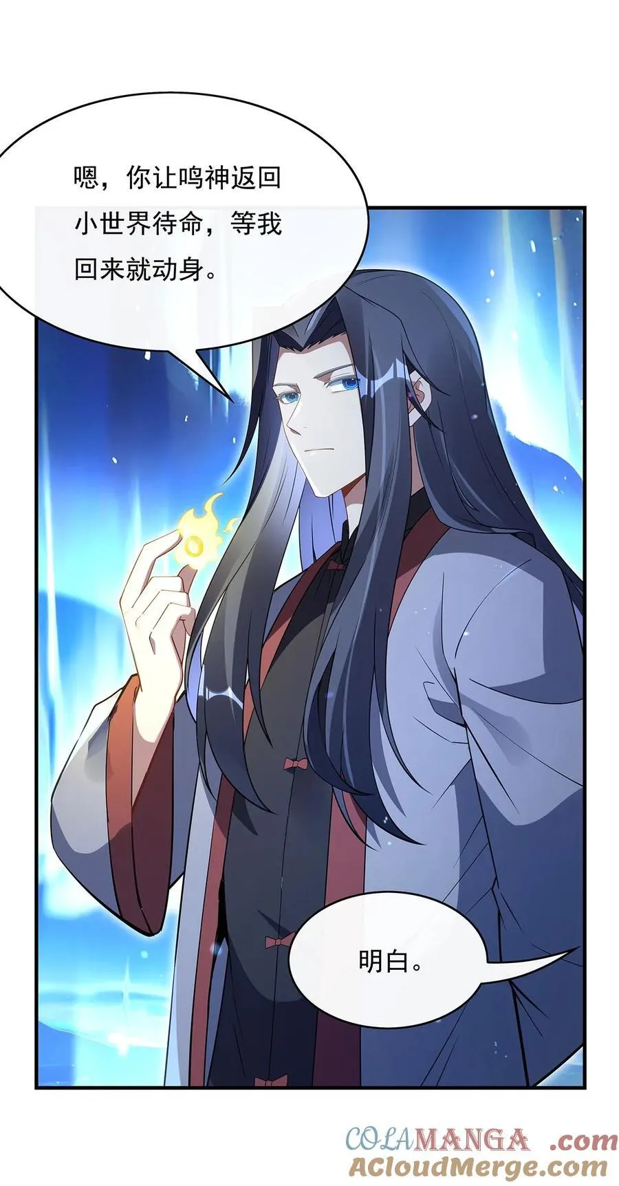 272 小师的专属法器 第31页