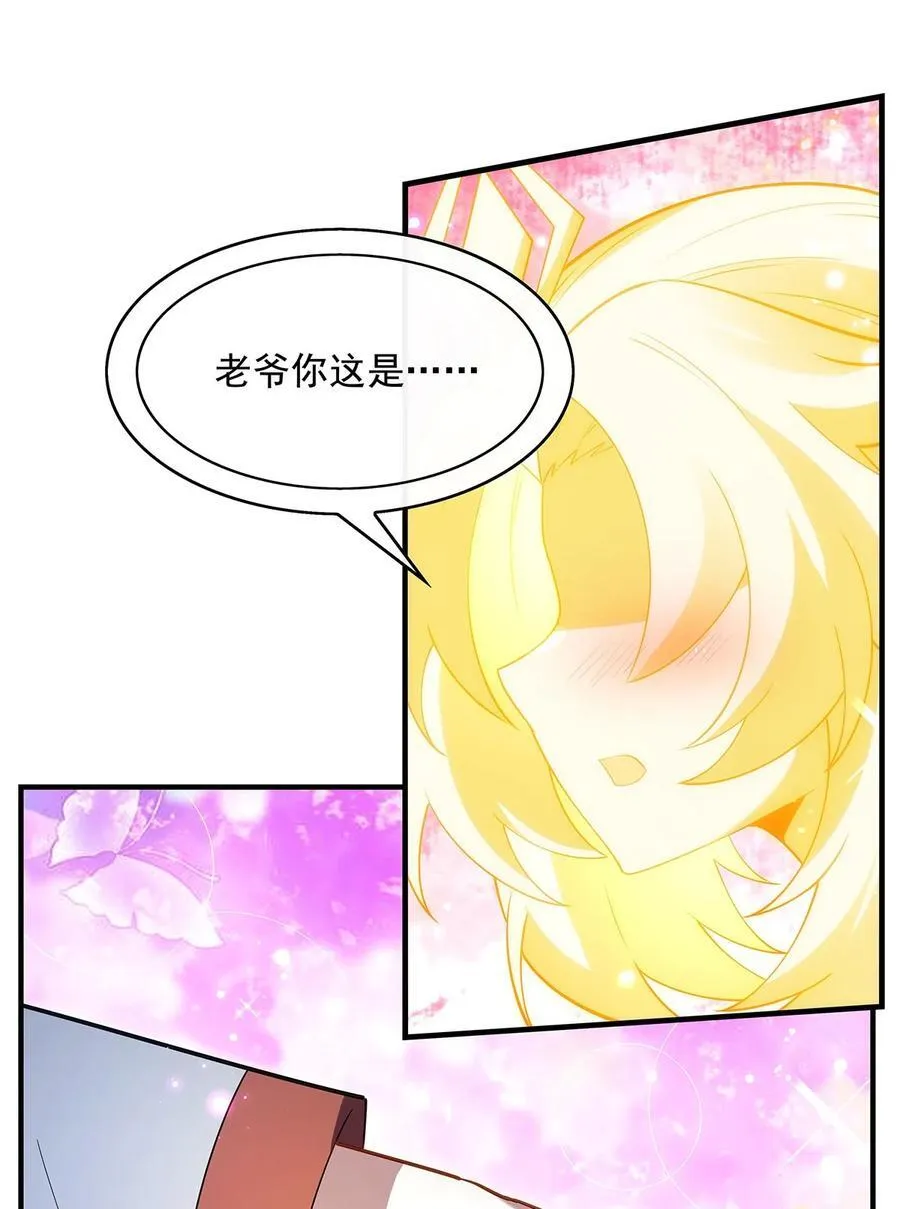 272 小师的专属法器 第33页