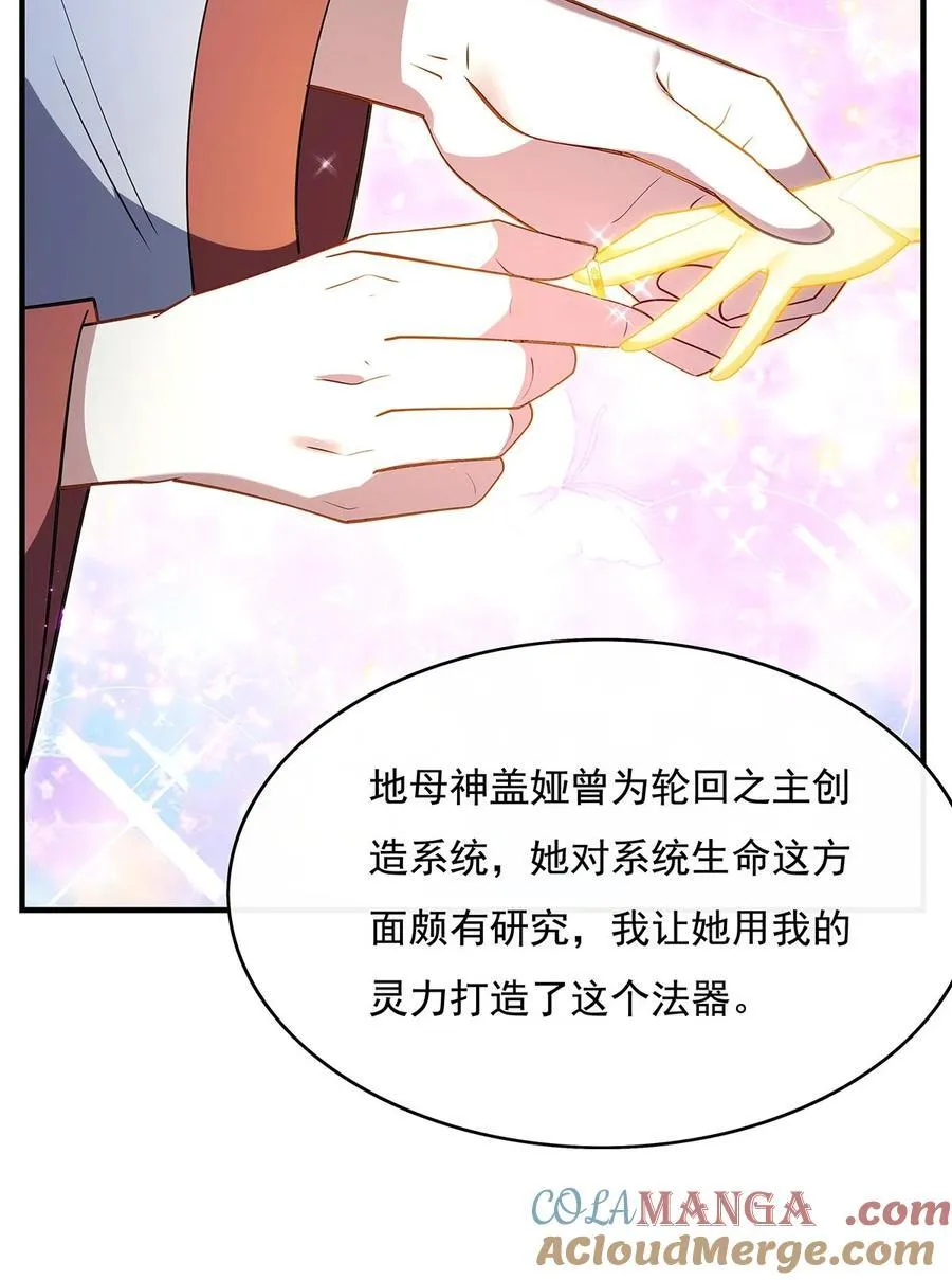 272 小师的专属法器 第34页