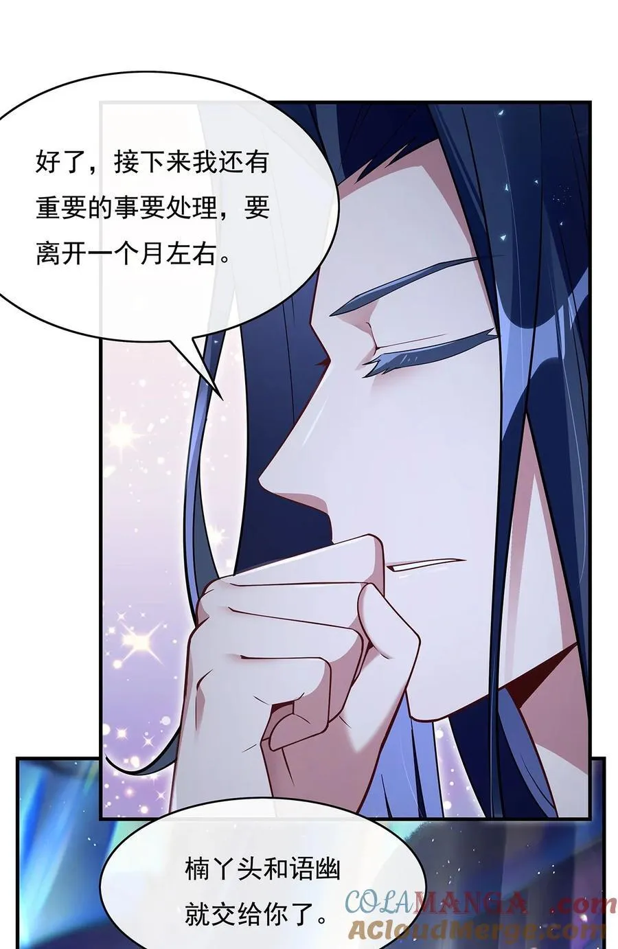 272 小师的专属法器 第37页