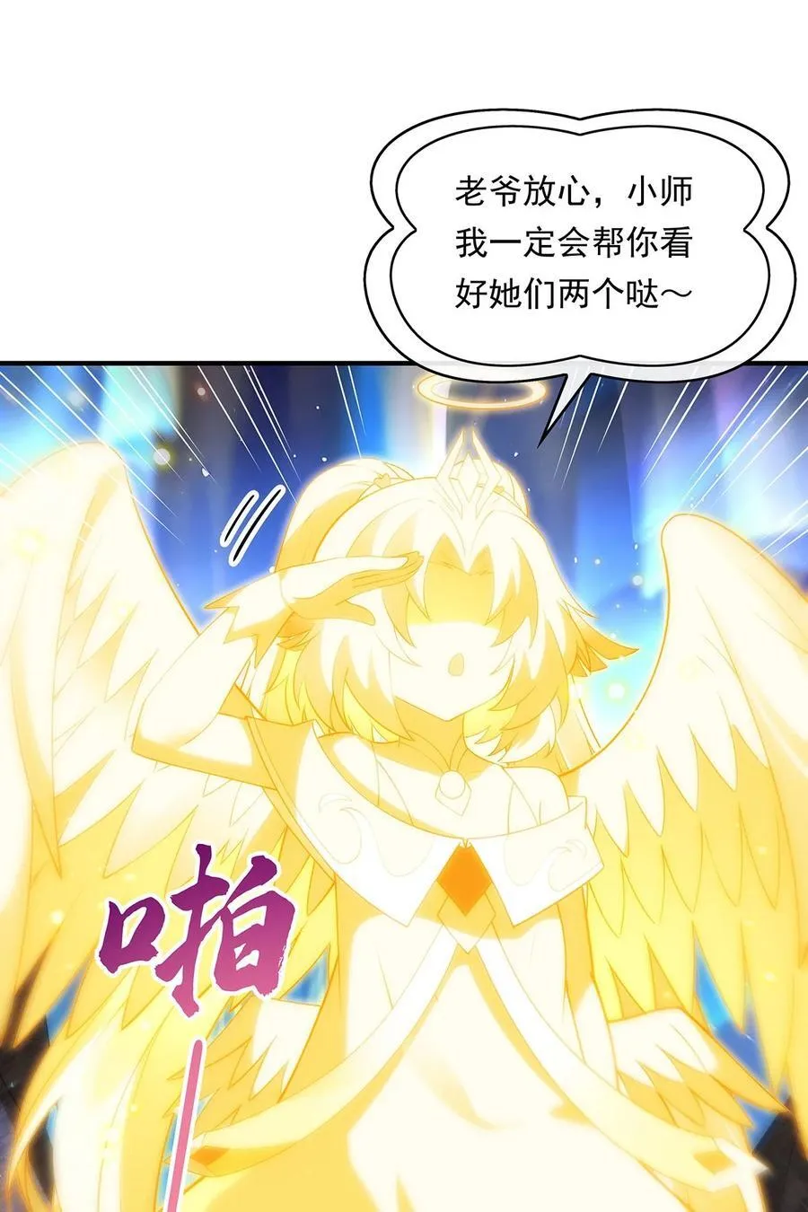 272 小师的专属法器 第39页