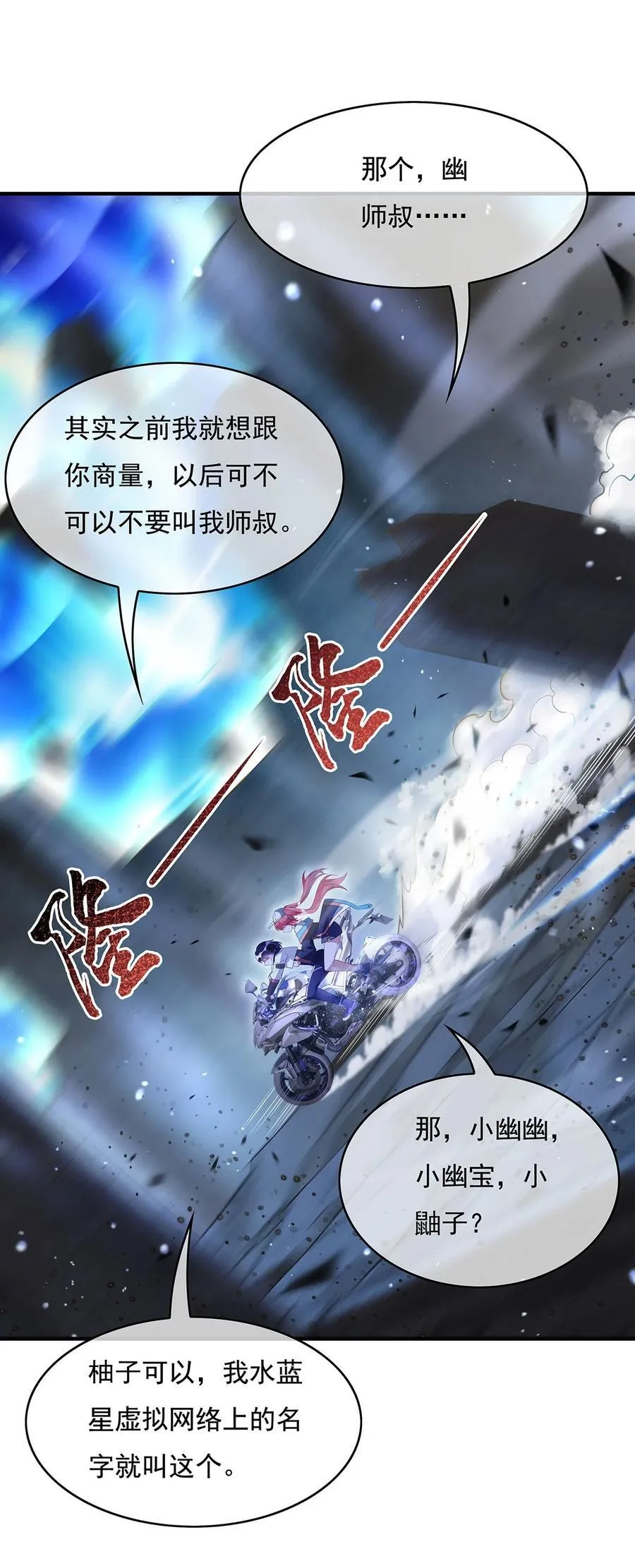 272 小师的专属法器 第41页