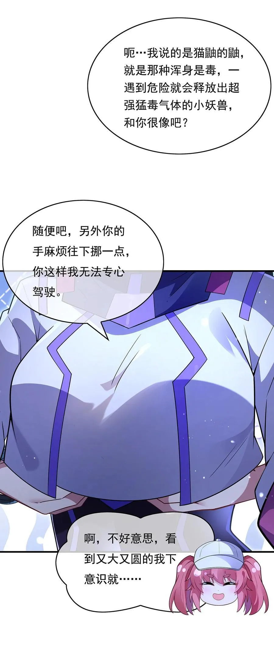 272 小师的专属法器 第42页