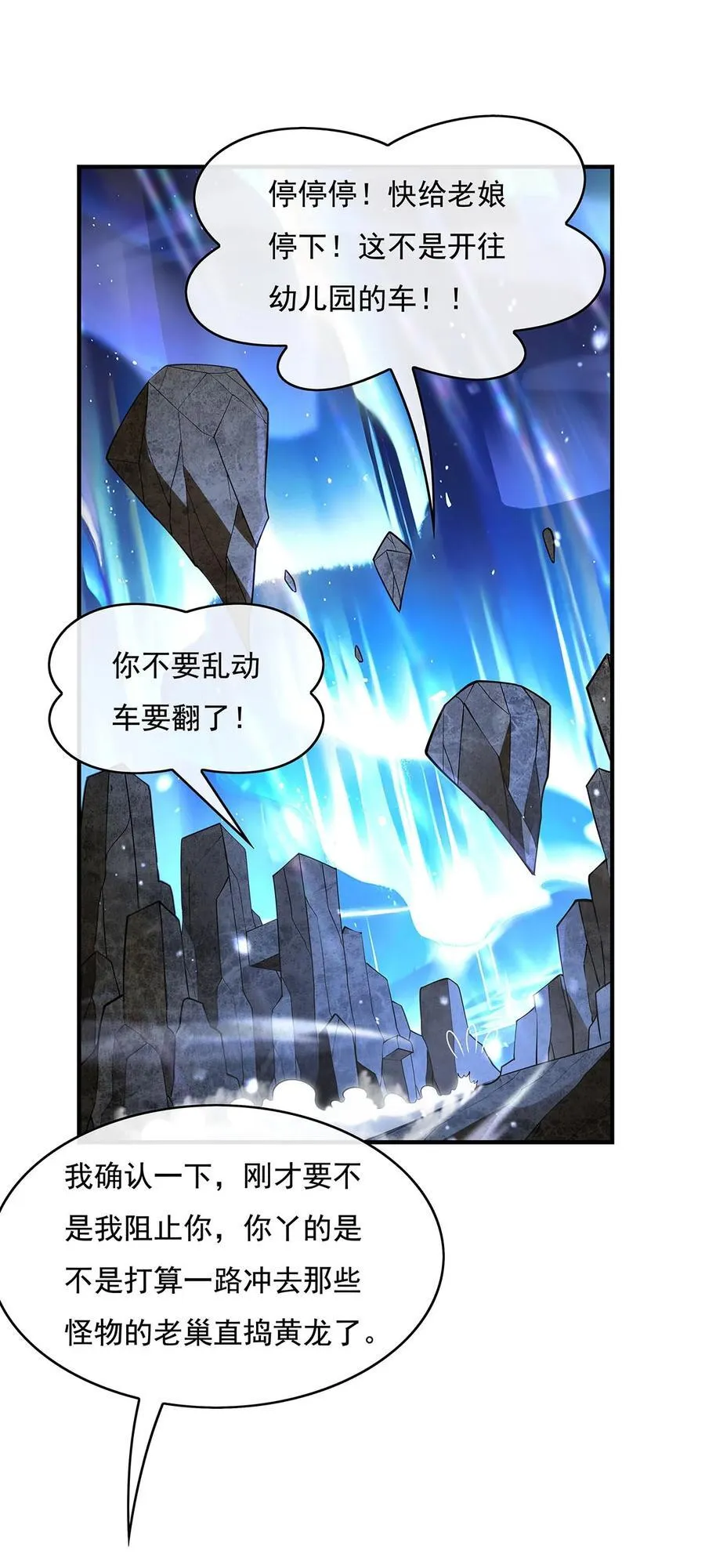 272 小师的专属法器 第45页