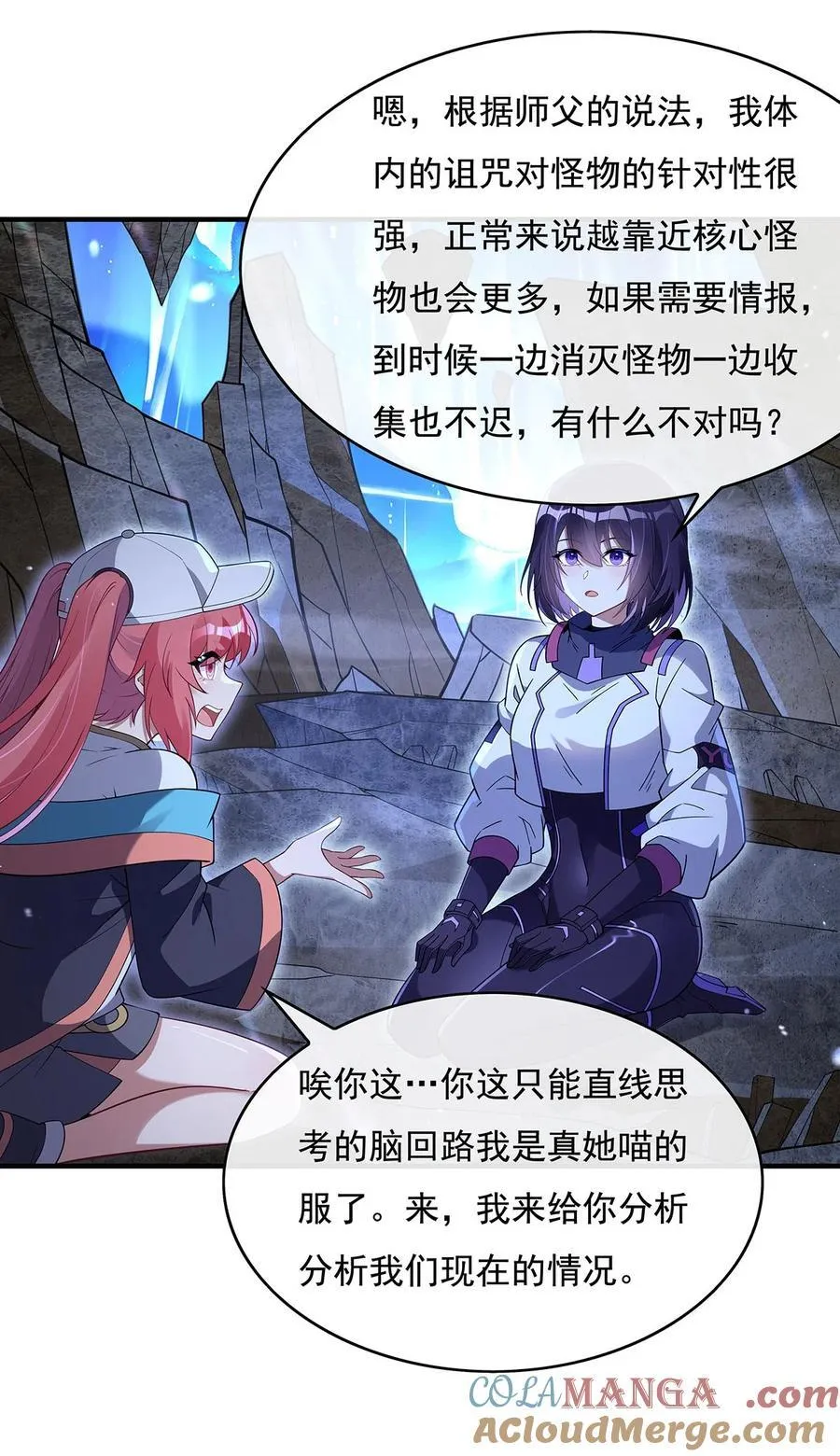 272 小师的专属法器 第46页