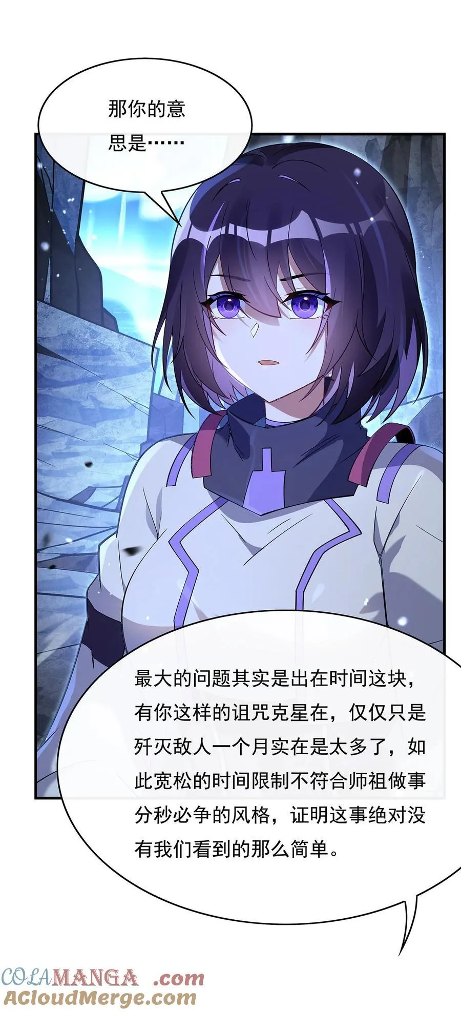 272 小师的专属法器 第49页