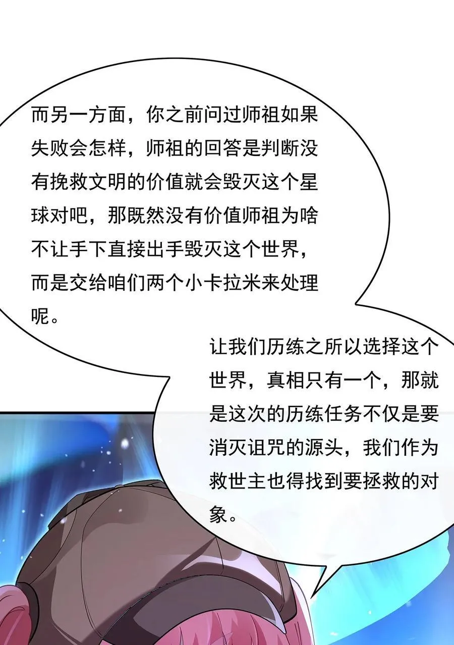 272 小师的专属法器 第50页