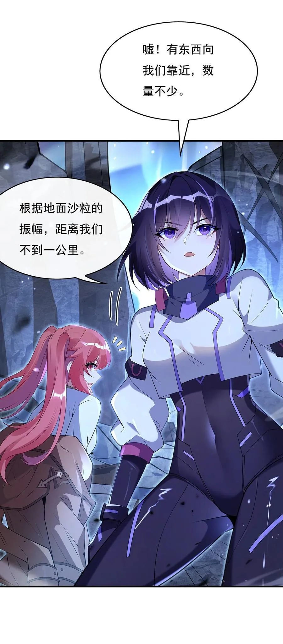 272 小师的专属法器 第53页