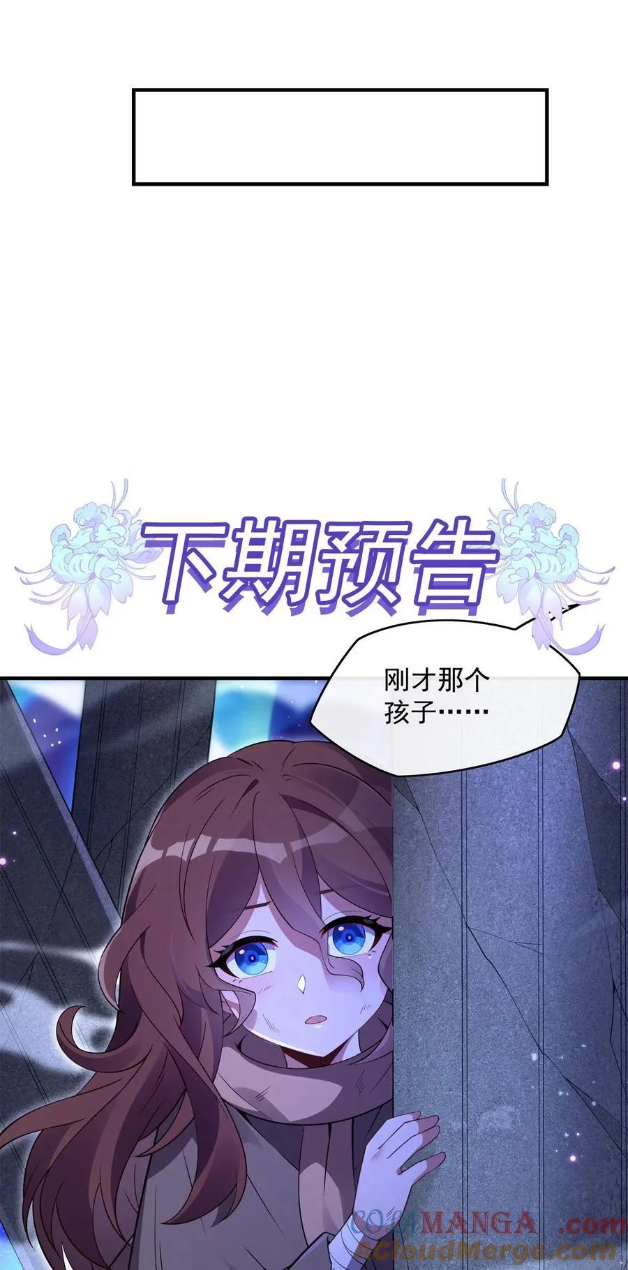 272 小师的专属法器 第58页