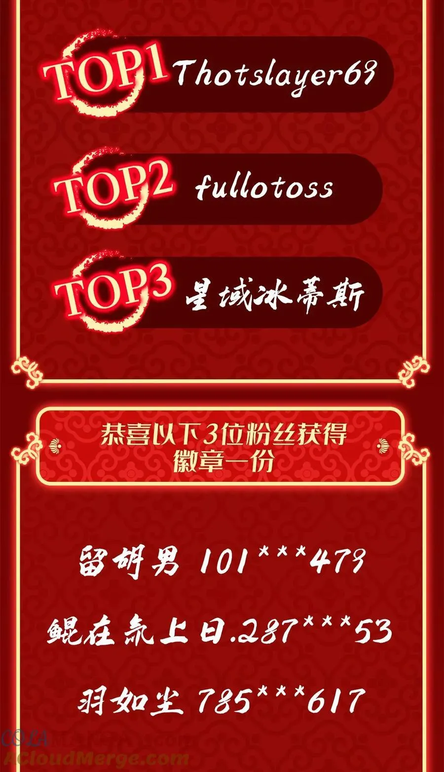 272 小师的专属法器 第61页