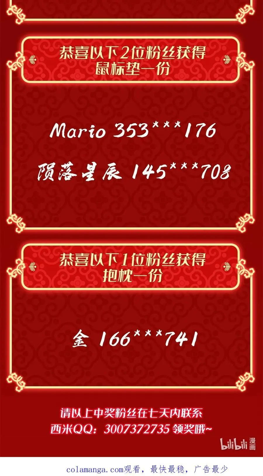272 小师的专属法器 第62页